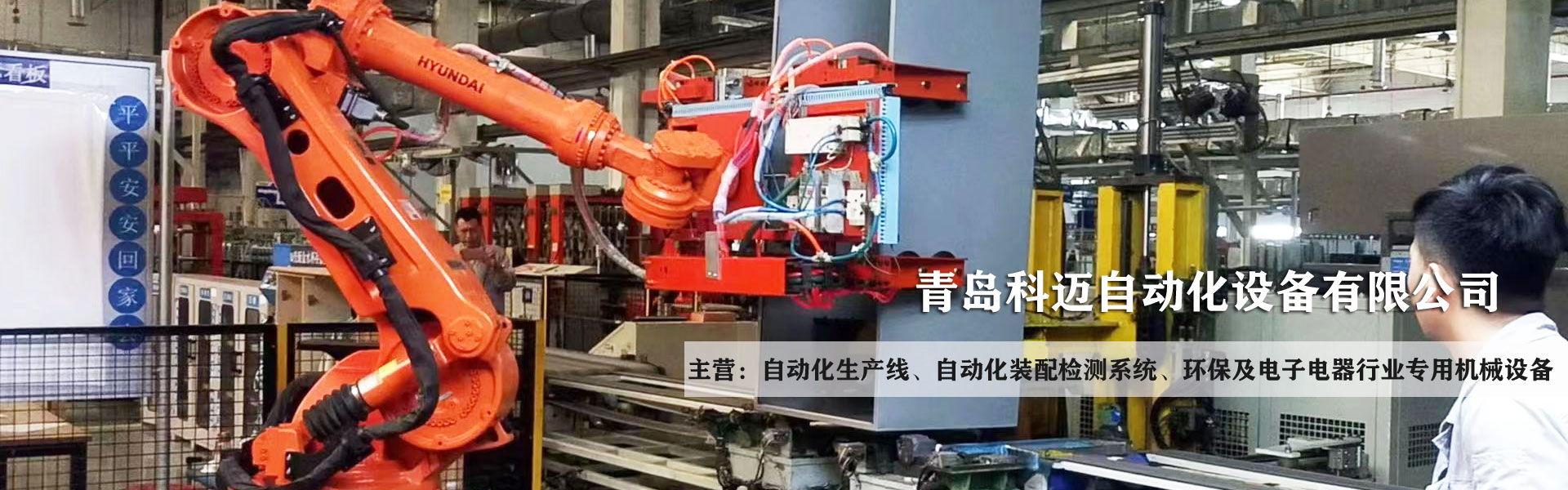 要产品有各种皮带输送线、滚筒输送线、倍速链输送线、链板输送线、专用非标机械设备等5大系列产品